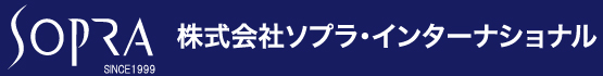 株式会社ソプラ・インターナショナル